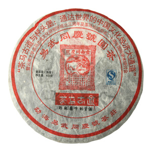 2010 Tong Qing Hao Black Puer Tea Cake