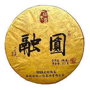 2019 Yuan Rong Black Puer Tea Cake
